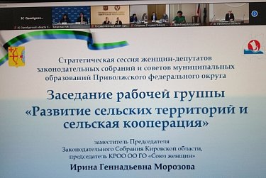 Как развивать сельские территории и сельскую кооперацию
